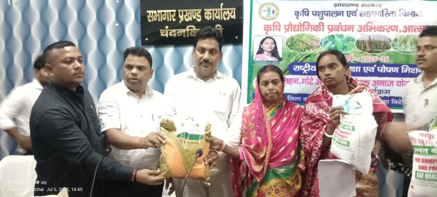 प्रखंड सह अंचल कार्यालय की सभागार में किसानों के बीच किया गया बीज वितरण