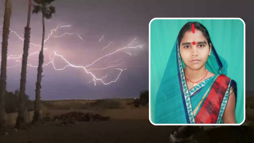 चंदनकियारी प्रखंड के आड़ीता पंचायत के बहादुरपुर गांव निवासी लक्ष्मी देवी की मौत