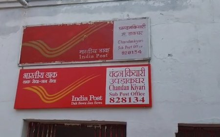 उपडाकघर चंदनकियारी की लचर व्यवस्था से ग्राहक परेशान