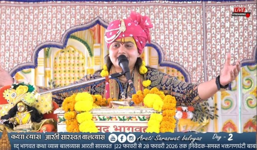 यज्ञ से सकारात्मक उर्जा का संचार के साथ साथ सनातन को मजबुती मिलती है: साध्वी आरती शाश्वत