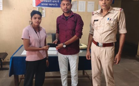 ईमानदारी की मिसाल बने निलेश झा: खोया मोबाइल पुलिस के माध्यम से मालिक को लौटाया